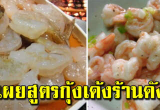 เคล็ดลับที่แม่ค้าไม่เคยบอก เปลี่ยนได้ง่าย อร่อยเด้งกว่าเดิม